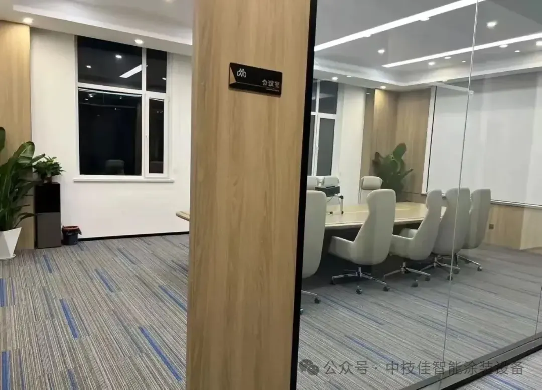 会议室