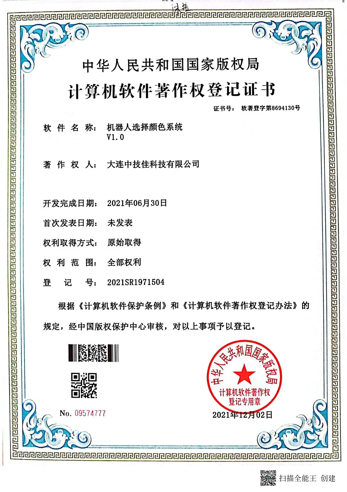 机器人选择颜色系统专利